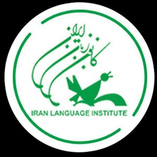 Telegram profile photo for کانون زبان بزرگسالان برادر گرگان