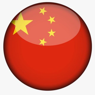 Telegram profile photo for Китай поможет
