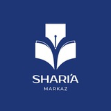 Telegram profile photo for Марказ «Шари’а»