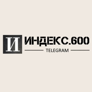 Telegram profile photo for Index600 & Conomy.ru