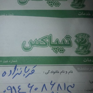 Telegram profile photo for لیست ارسالیهامون