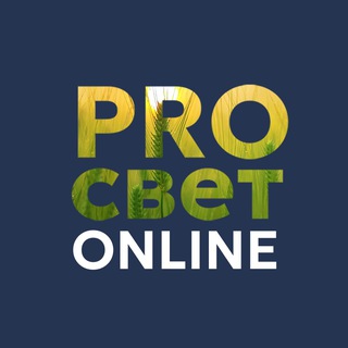 Telegram group profile photo for Учительский клуб PROсвет ONLINE