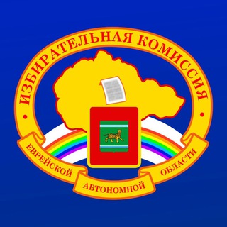 Telegram profile photo for ИЗБИРКОМ ЕАО