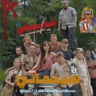 Telegram profile photo for Cinemati News | اخبار سينماتي