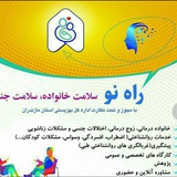 Telegram profile photo for سکسلوژی زناشویی