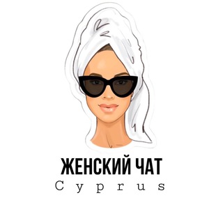 Telegram profile photo for Cyprus Girls