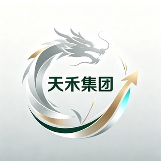Telegram group profile photo for 天禾集团