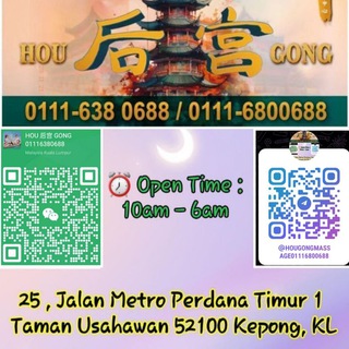 Telegram profile photo for HOU 后宫 GONG Massage Group