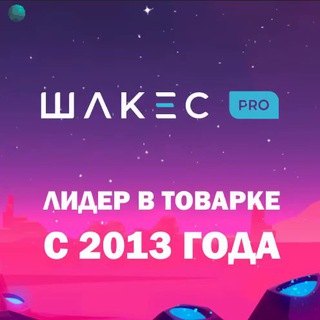 Telegram profile photo for Связк(А)