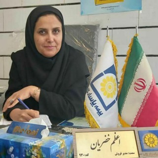 Telegram profile photo for بیمه عمر و تامین آتیه پاسارگاد (اعظم خضریان)