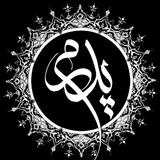 Telegram profile photo for 🥀🖤🥀پدران آسمانی🥀🖤🥀