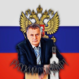 Telegram profile photo for Переходник Русский Стандарт