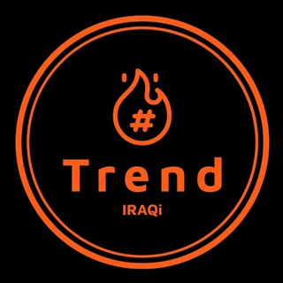 Telegram profile photo for تريند عراقي - Trend IRAQi