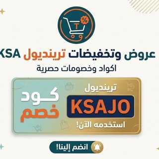 Telegram profile photo for عروض أمازون و ترينديول