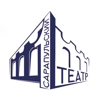 Telegram profile photo for Сарапульский театр