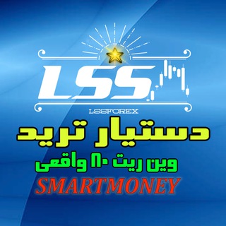 Telegram profile photo for LSS FOREX(Smart Money)