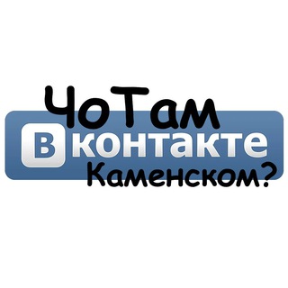 Telegram profile photo for Чо Там Вконтакте?