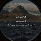 Telegram profile photo for ليطمئن قلبك 🤍 .