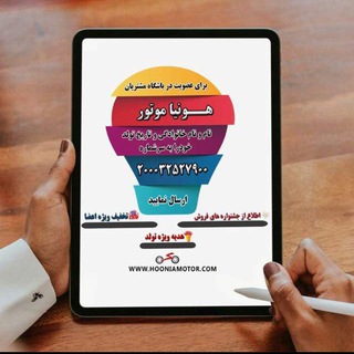 Telegram profile photo for نمایشگاه هونیا
