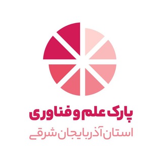 Telegram profile photo for پارک علم و فناوری آذربایجان شرقی