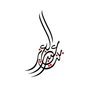 Telegram profile photo for 𝗗𝕣.𝗘𝕚𝗻𝕒𝕤 | بڼۨٺ؏ــبدٰا̍ڶـ؏ـزٻۧز 𓆃