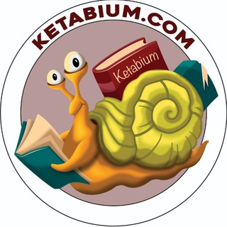 Telegram profile photo for کتابیوم