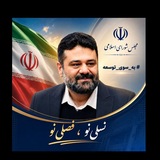 Telegram profile photo for صفحه رسمی مهندس یاسر عربی 🇮🇷