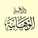 Telegram profile photo for Wahabi