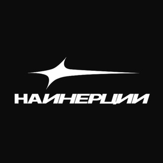 Telegram group profile photo for на инерции | велодвиж сочи