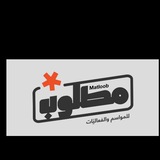 Telegram profile photo for مطلوب