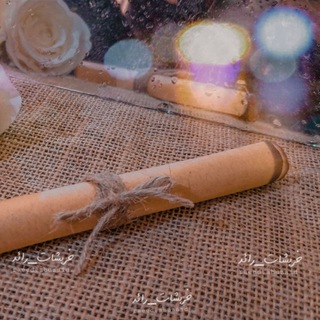 Telegram profile photo for منتجات خربشات رائد