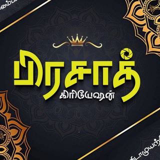 Telegram profile photo for Prasath Creation
