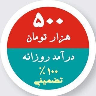Telegram profile photo for کسب درآمد سریع و آسان