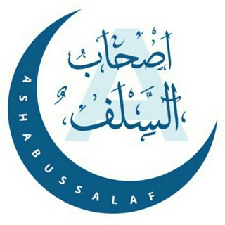 Telegram profile photo for Ashabussalaf