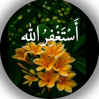 Telegram profile photo for دعاء مستجاب باذن الله 💔😥
