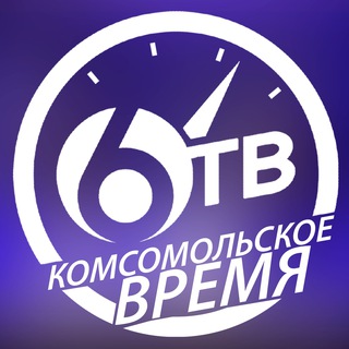 Telegram profile photo for Комсомольское Время