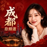Telegram profile photo for 成都洗浴!成都会所!成都商K-老王严选