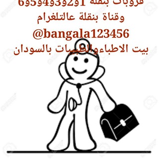 Telegram profile photo for قناة بنقلة اي مكان واي زمان