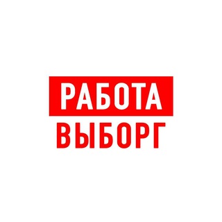 Telegram profile photo for Работа в Выборге