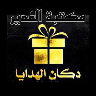 Telegram profile photo for الغدير اون لاين