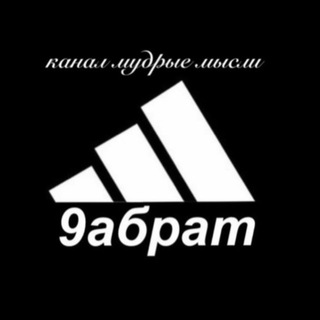 Telegram profile photo for канал мудрые мысли (телеграмм канал) :)