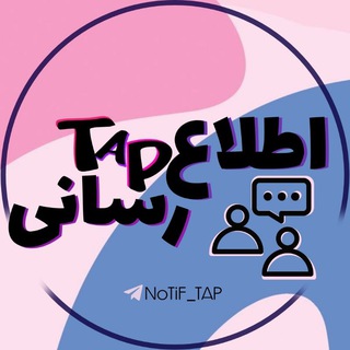 Telegram profile photo for شرایط تبلیغات | اطلاع رسانی