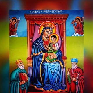 Telegram profile photo for ብሒለ አበው