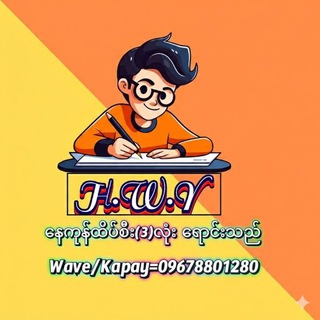 Telegram profile photo for 2D 3D Channel ဟော့ထိပ်စီး