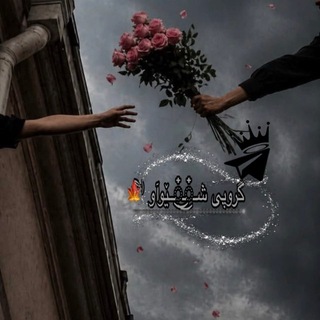 Telegram profile photo for گروپی شـ๋͜ـ๋͜ــێوآو ⁽ཻ🍁