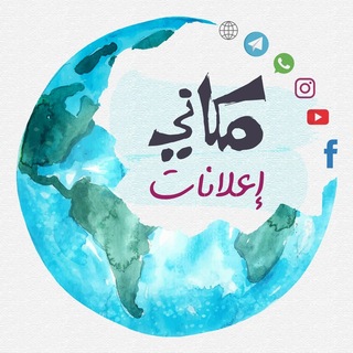 Telegram profile photo for فقه النفس / مكاني - إعلانات