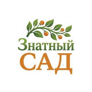 Telegram profile photo for Знатный САД/Садовые опоры