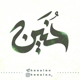 Telegram profile photo for 📻 حُـنَیْنْシ🇮🇷