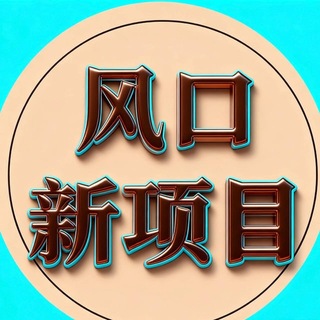 Telegram profile photo for 飞机老集团搞钱你就来