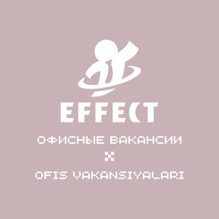 Telegram profile photo for EFFECT | Офисные вакансии | UZ•RU